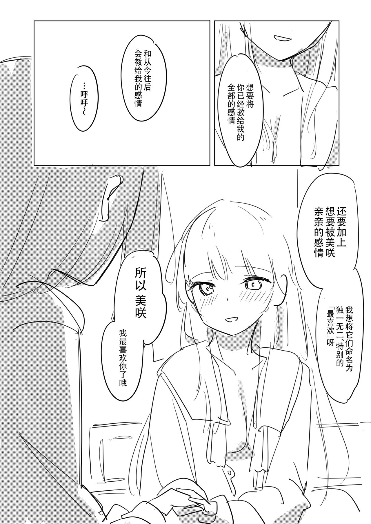 Jii no Ballad - Page 61