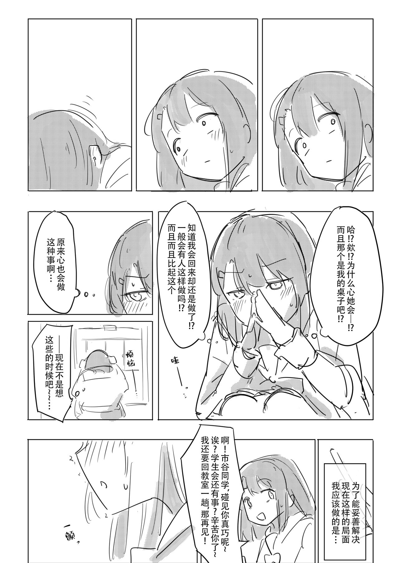 Jii no Ballad - Page 9