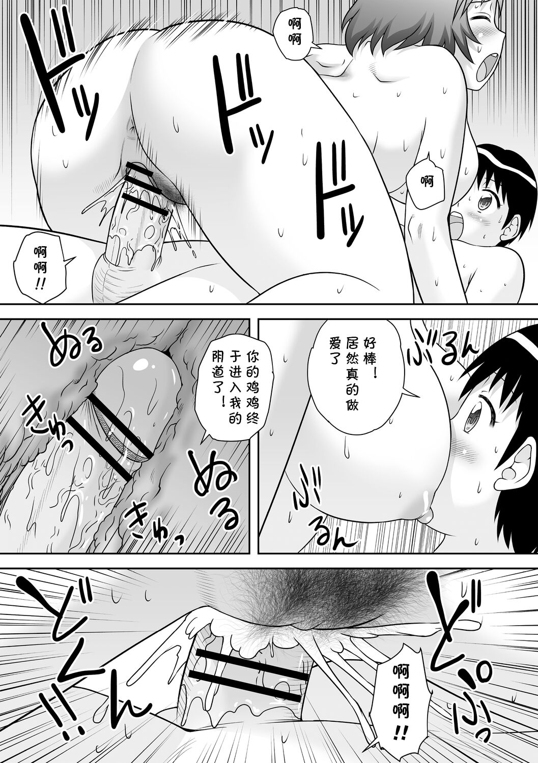 Tomodachi no Okaa-san - Page 15