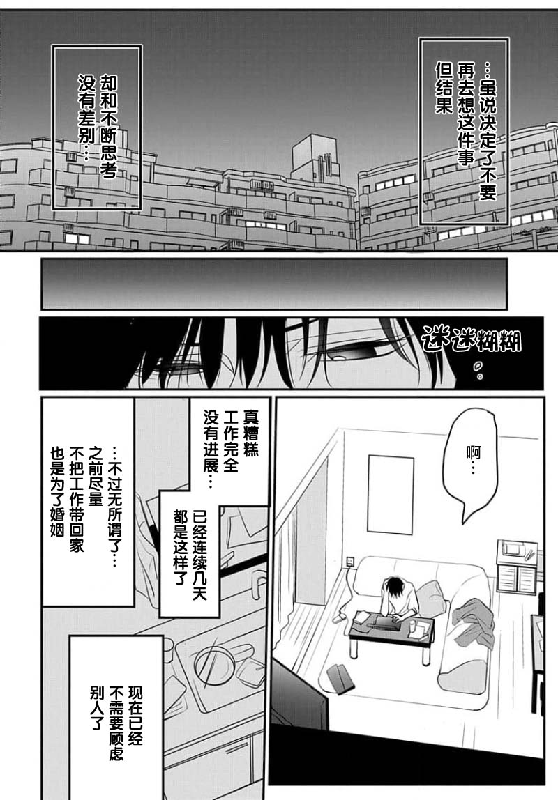 Sensei o Abakitai | 揭穿老师的真面目 - Page 58