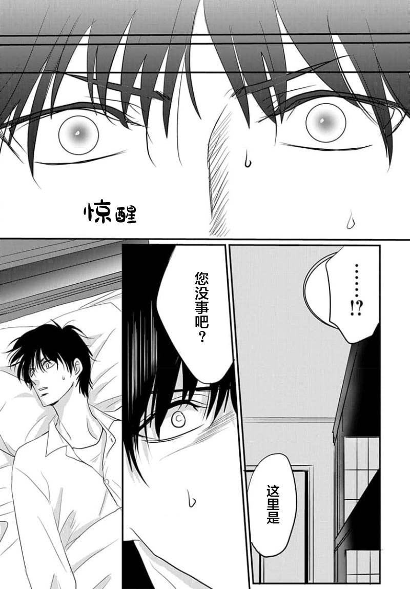 Sensei o Abakitai | 揭穿老师的真面目 - Page 61