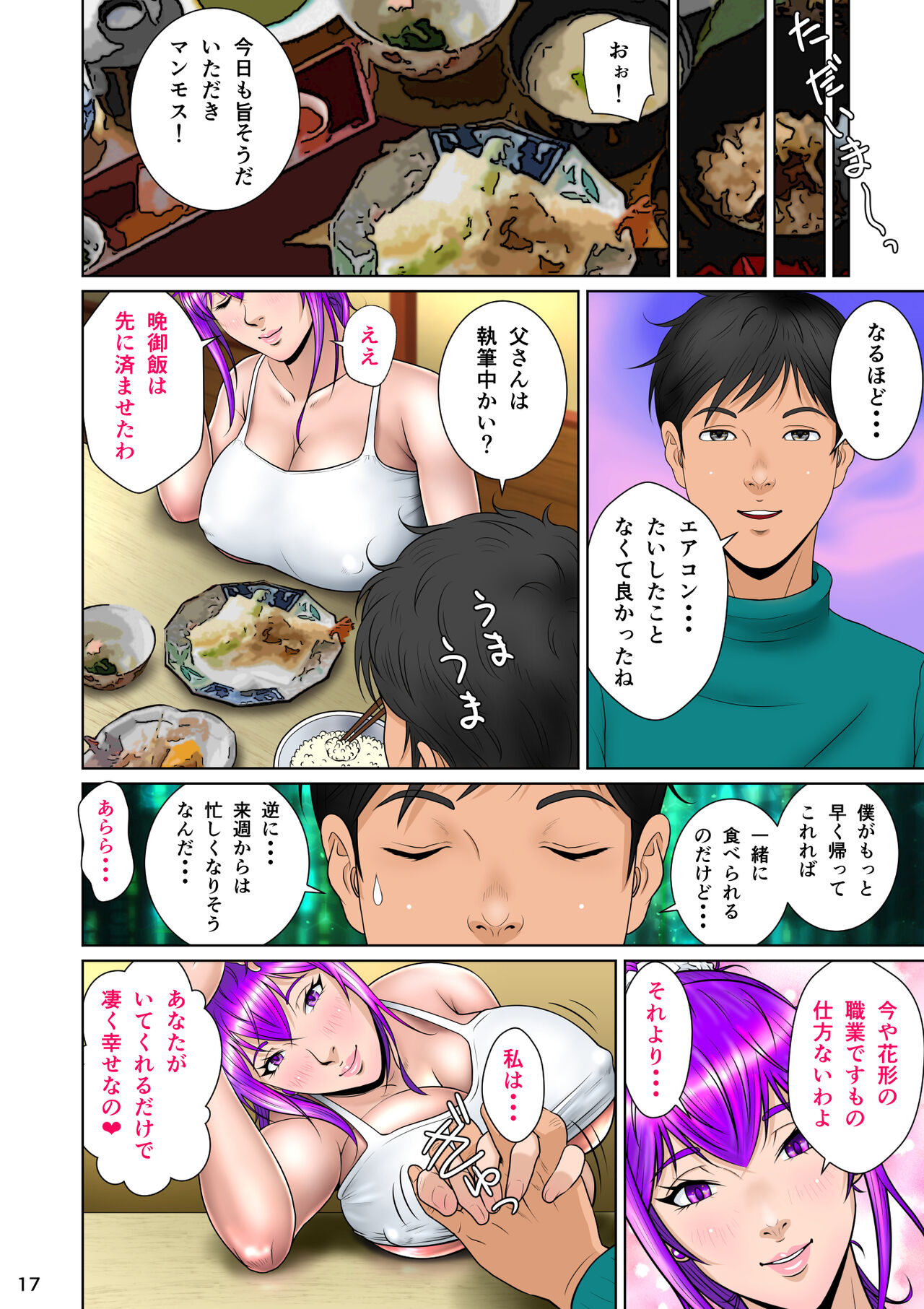 Niizuma Kanranseki Daiichi Seki - Page 28