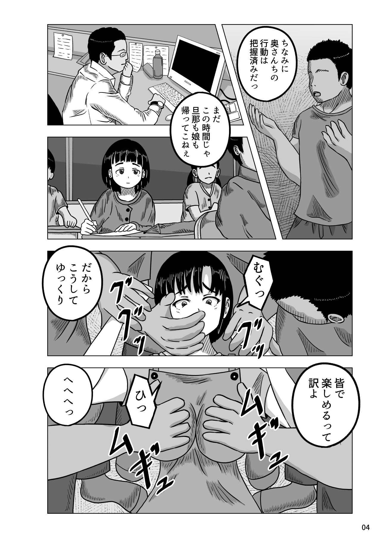 Preview page 6