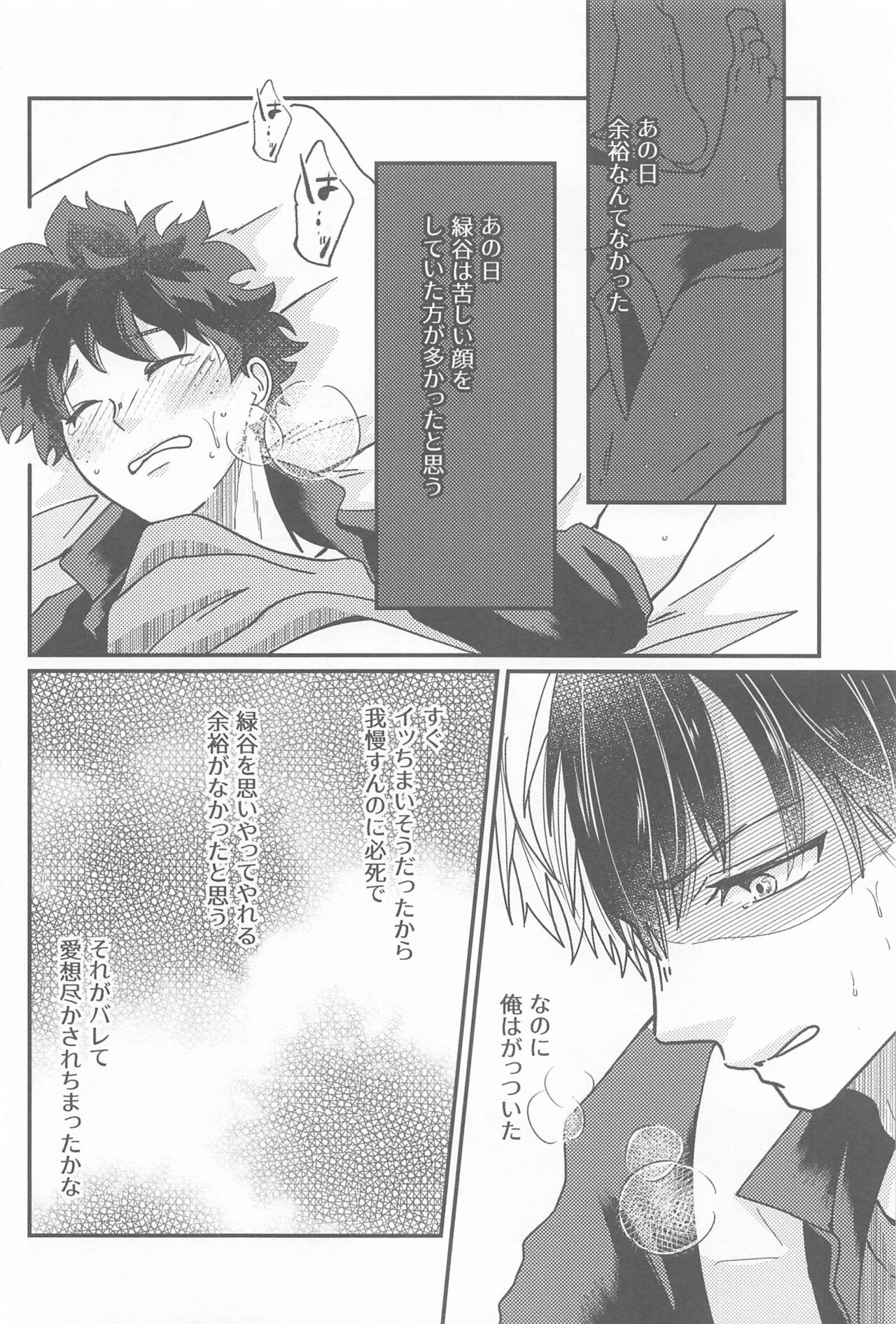 Second Sweet - Page 11