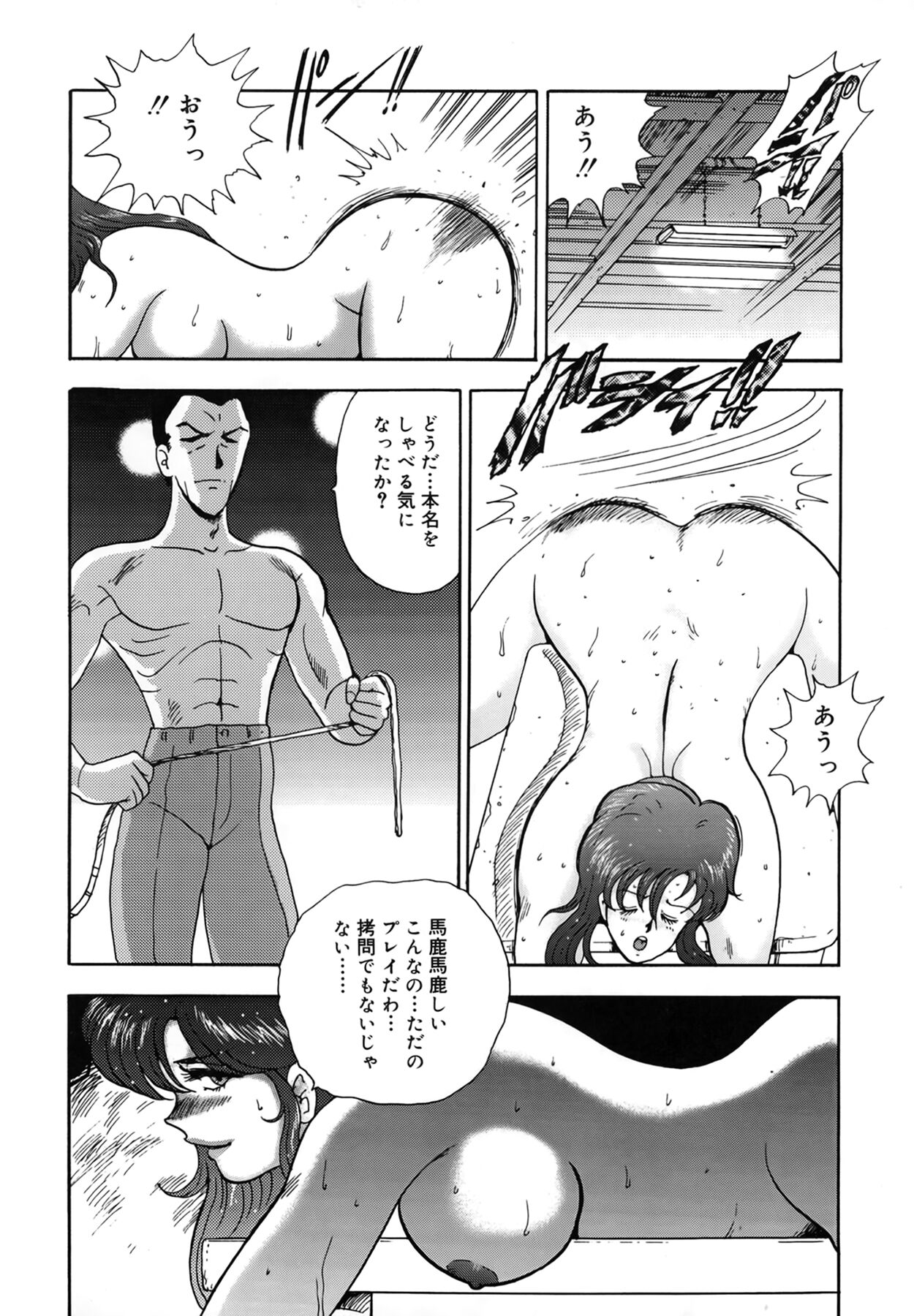 Inbi Teikoku - Page 118