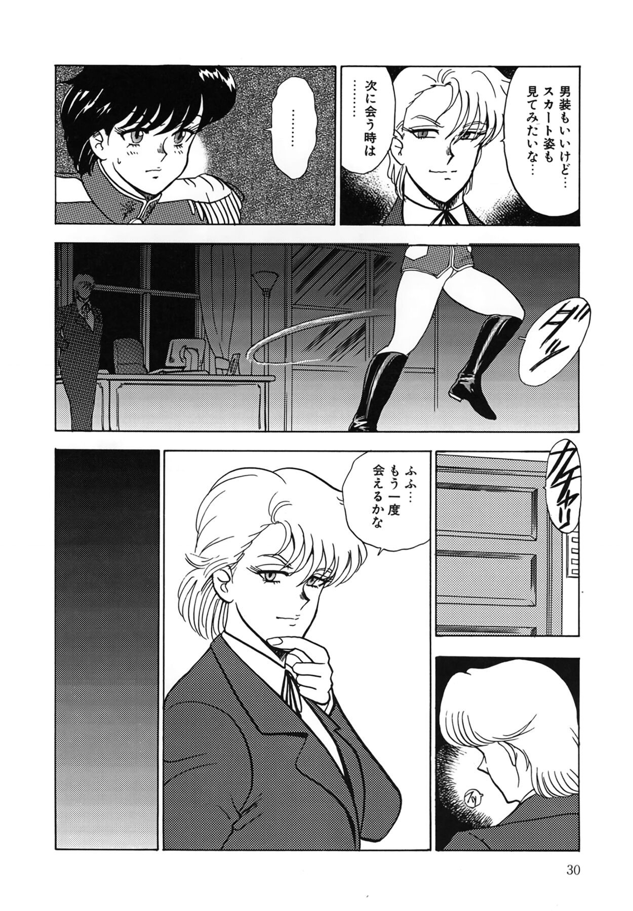 Inbi Teikoku - Page 30
