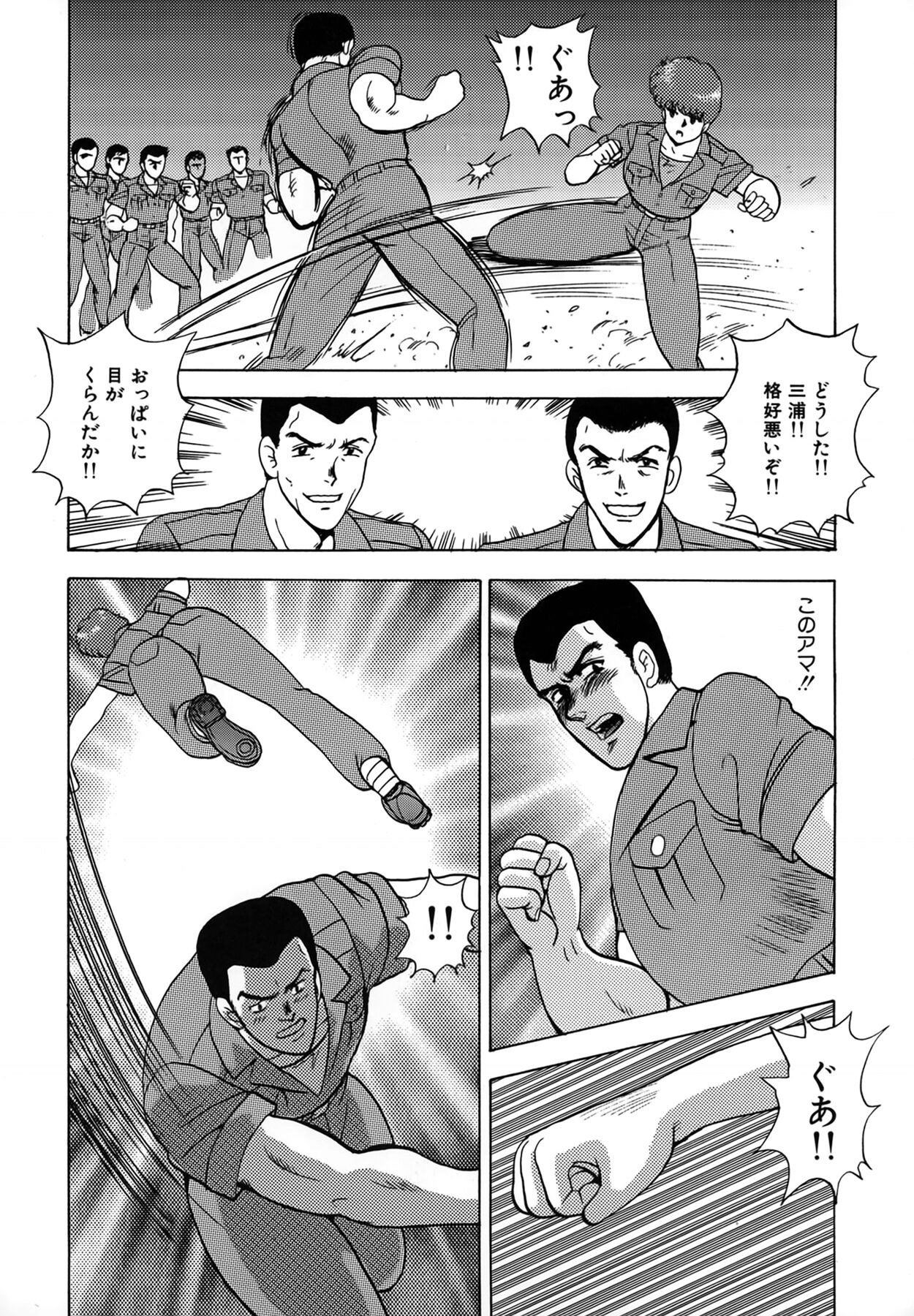 Inbi Teikoku - Page 58