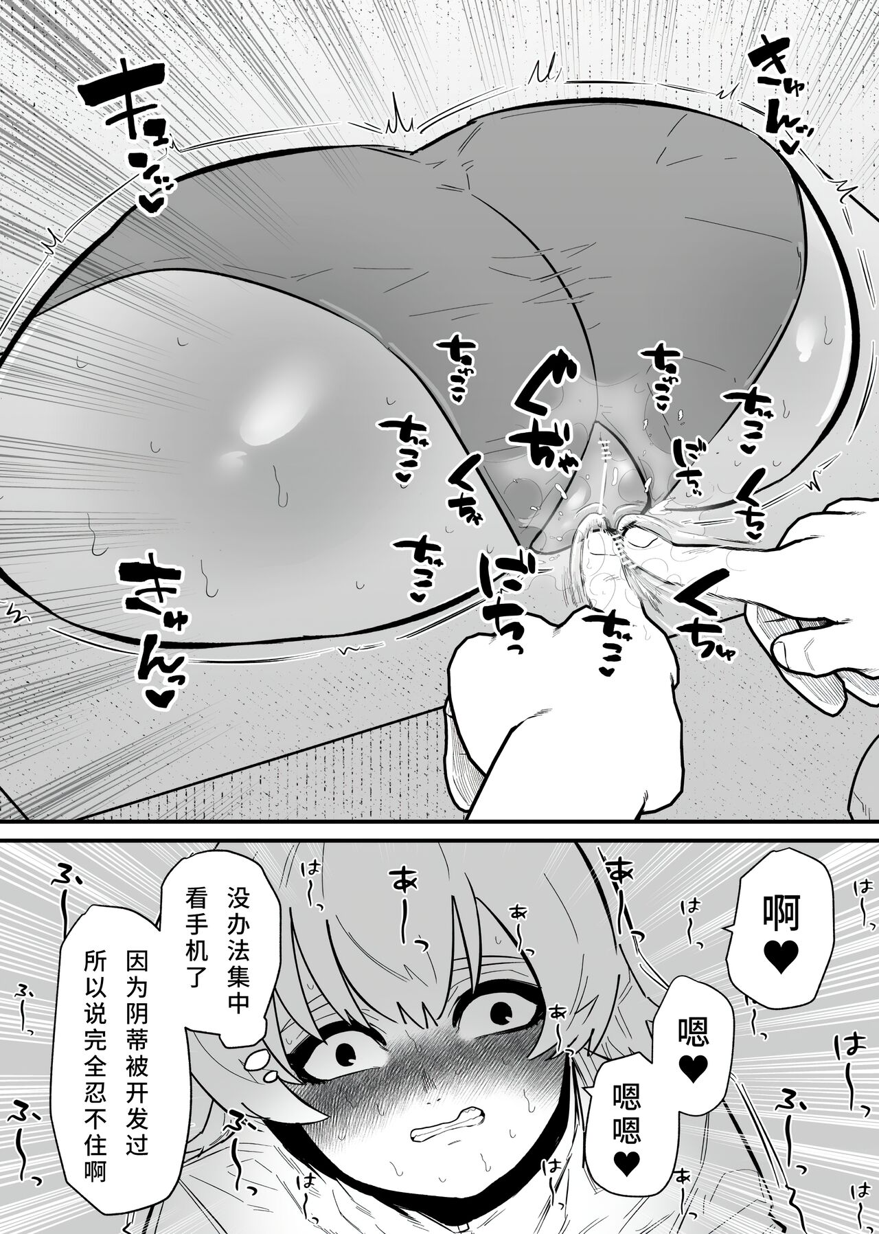 Jiyuu ni Cli Seme dekiru Hen na Omise - Page 11