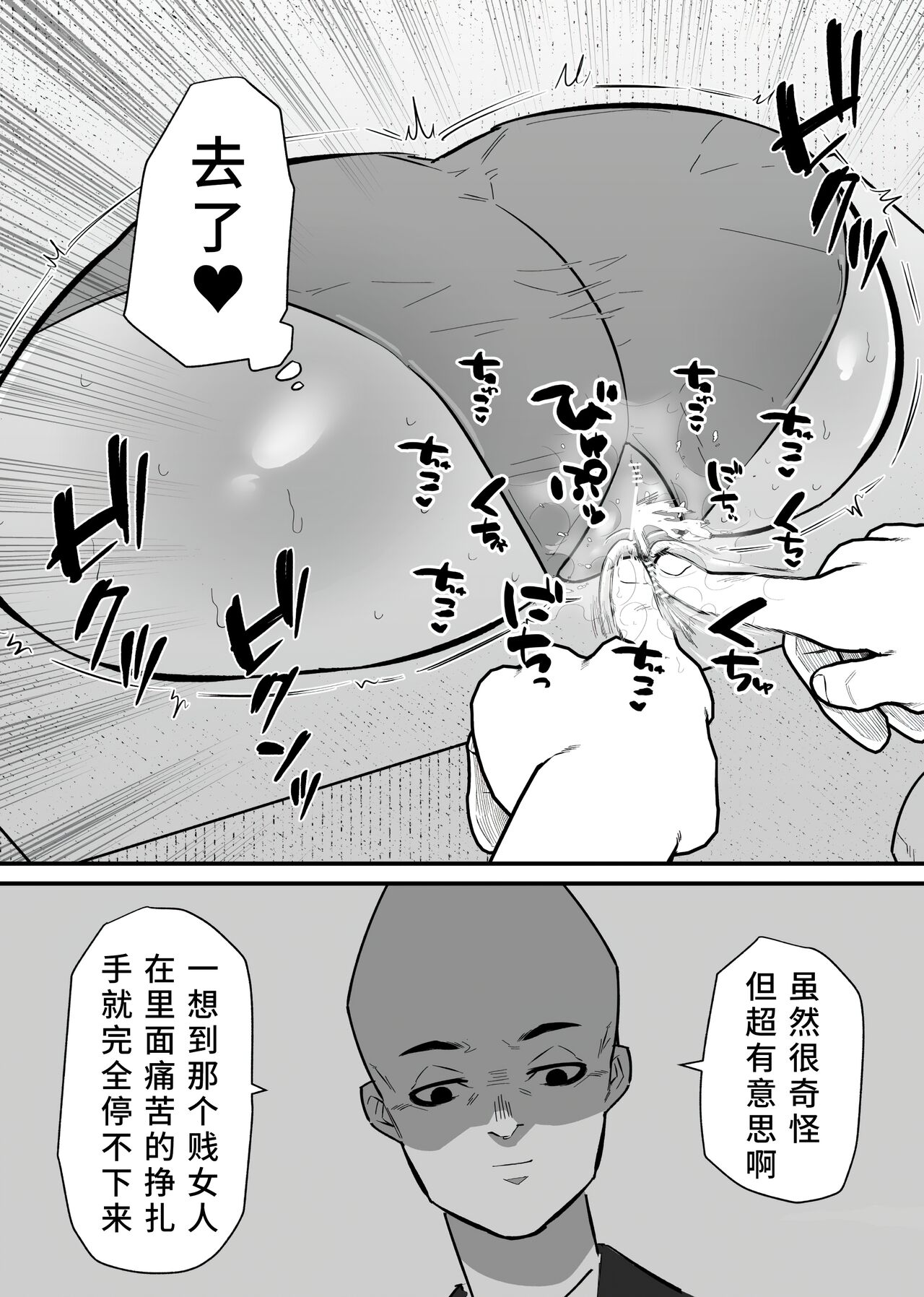 Jiyuu ni Cli Seme dekiru Hen na Omise - Page 12
