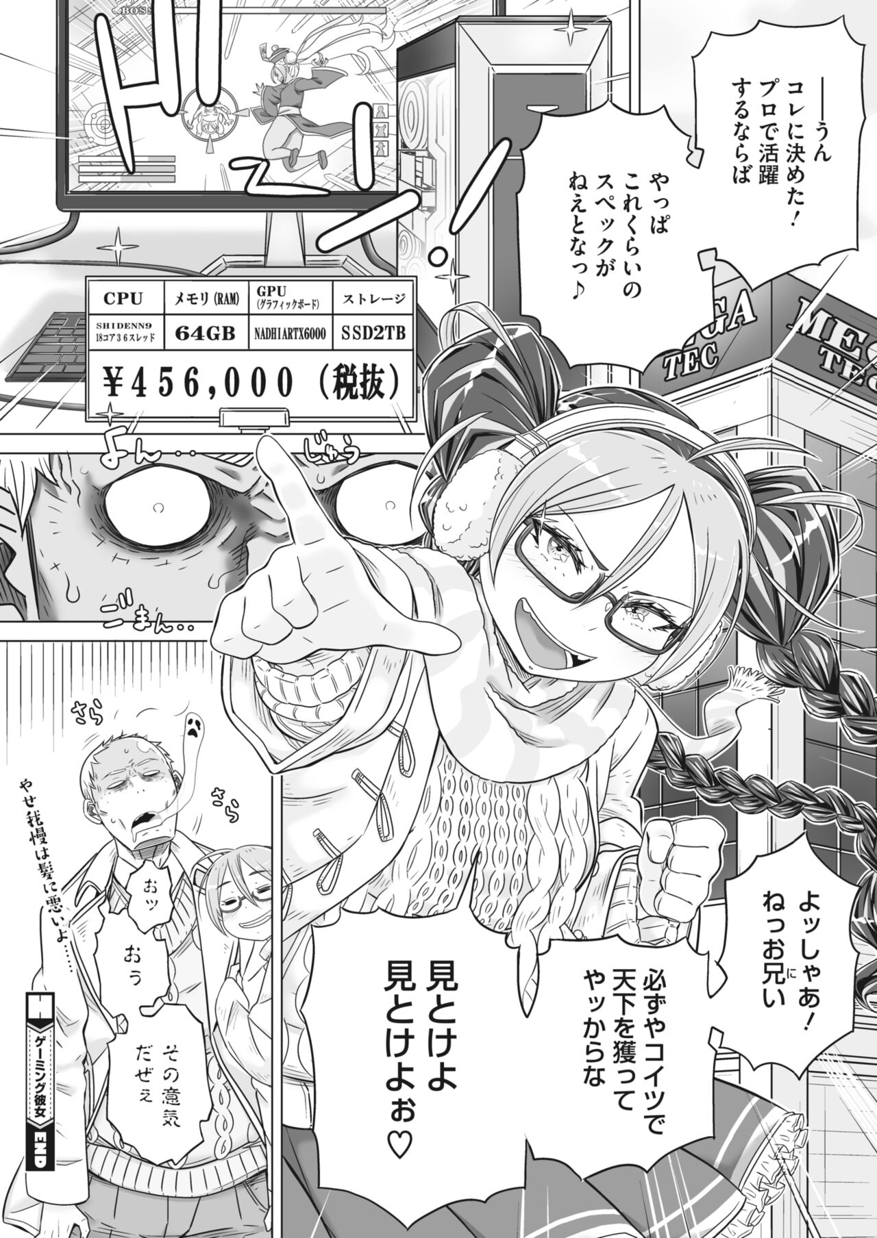COMIC HOTMILK 2024-04 - Page 326