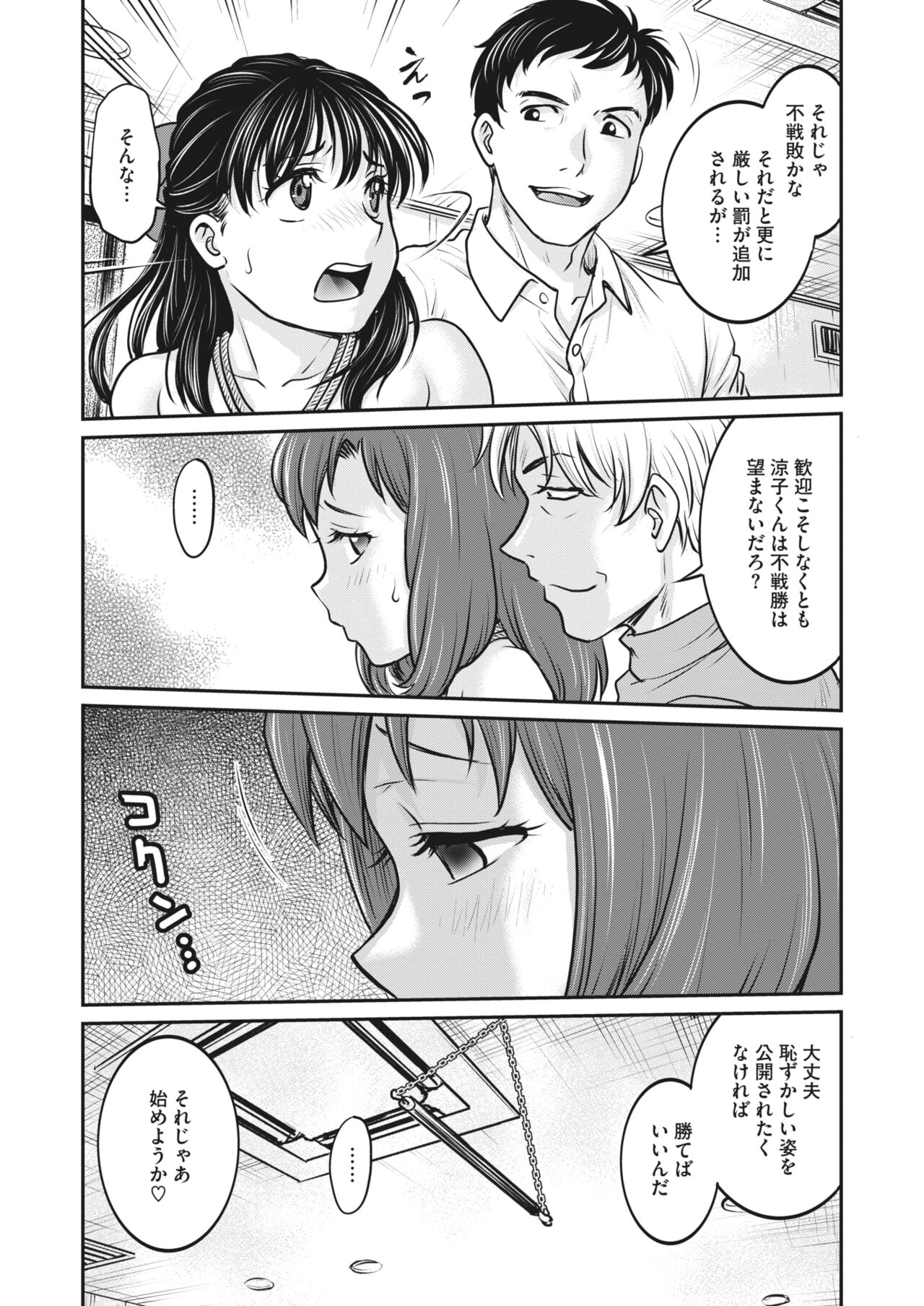COMIC HOTMILK 2024-04 - Page 367