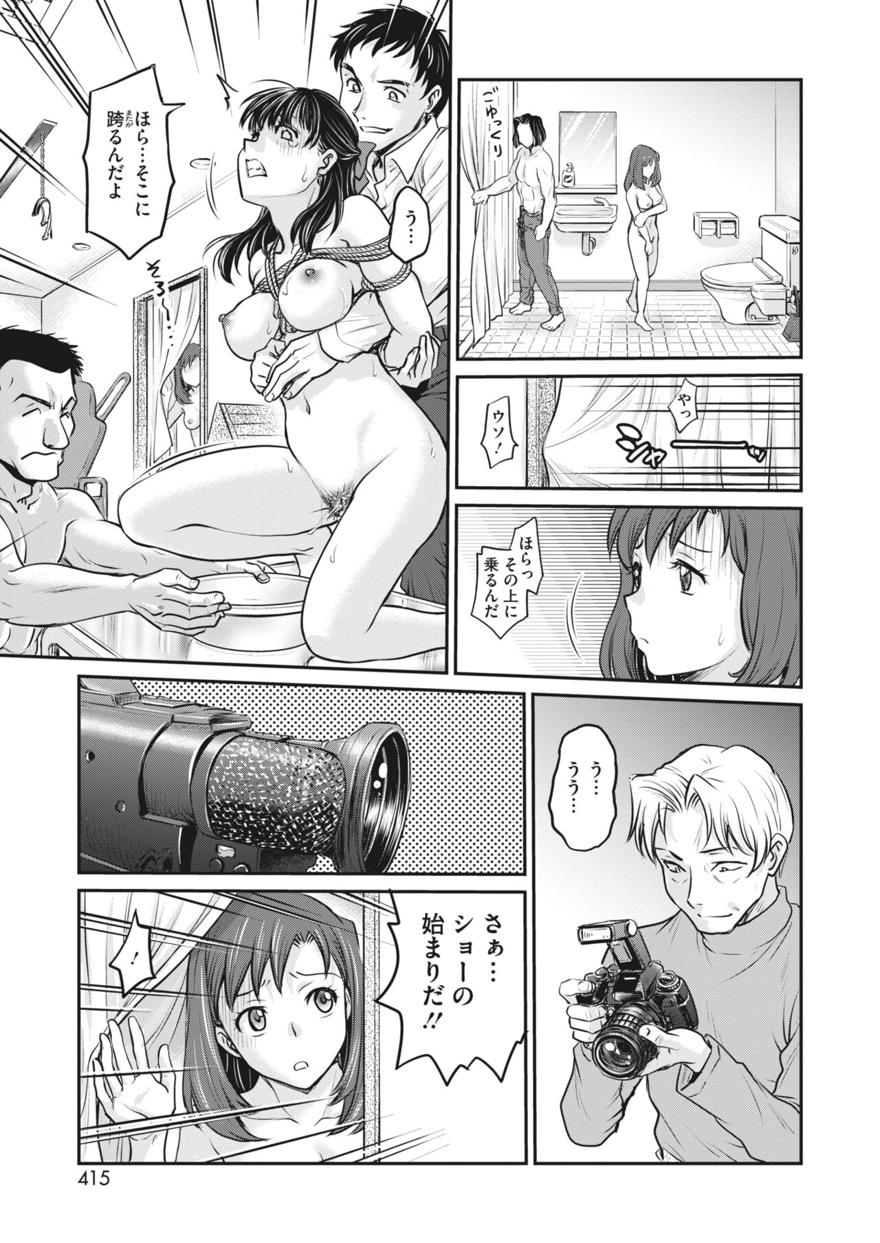 COMIC HOTMILK 2024-04 - Page 377
