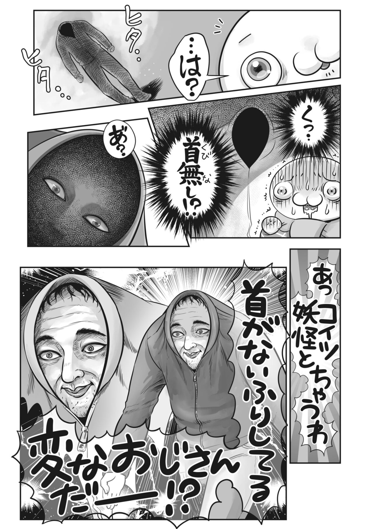COMIC HOTMILK 2024-04 - Page 386