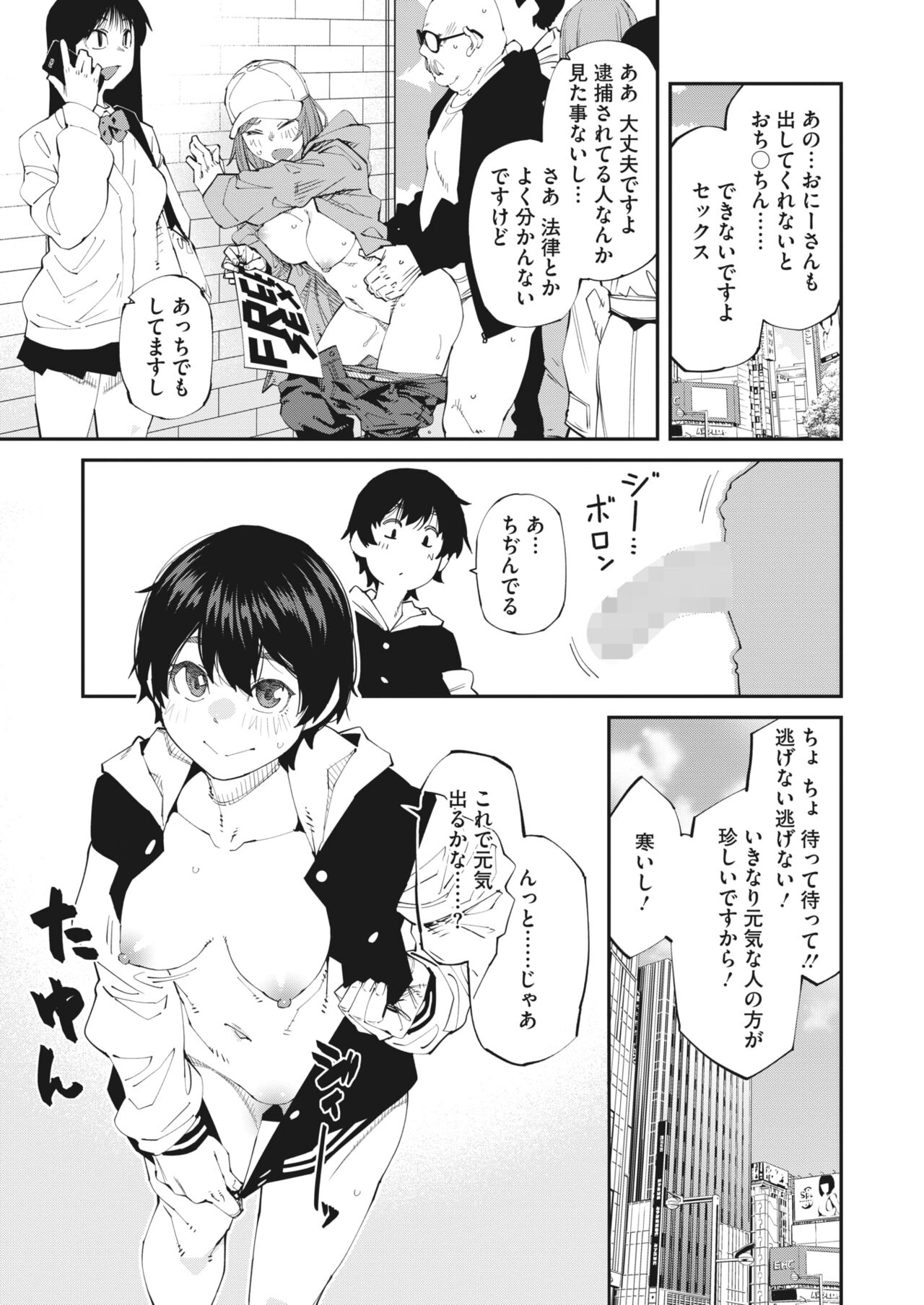 COMIC HOTMILK 2024-04 - Page 51