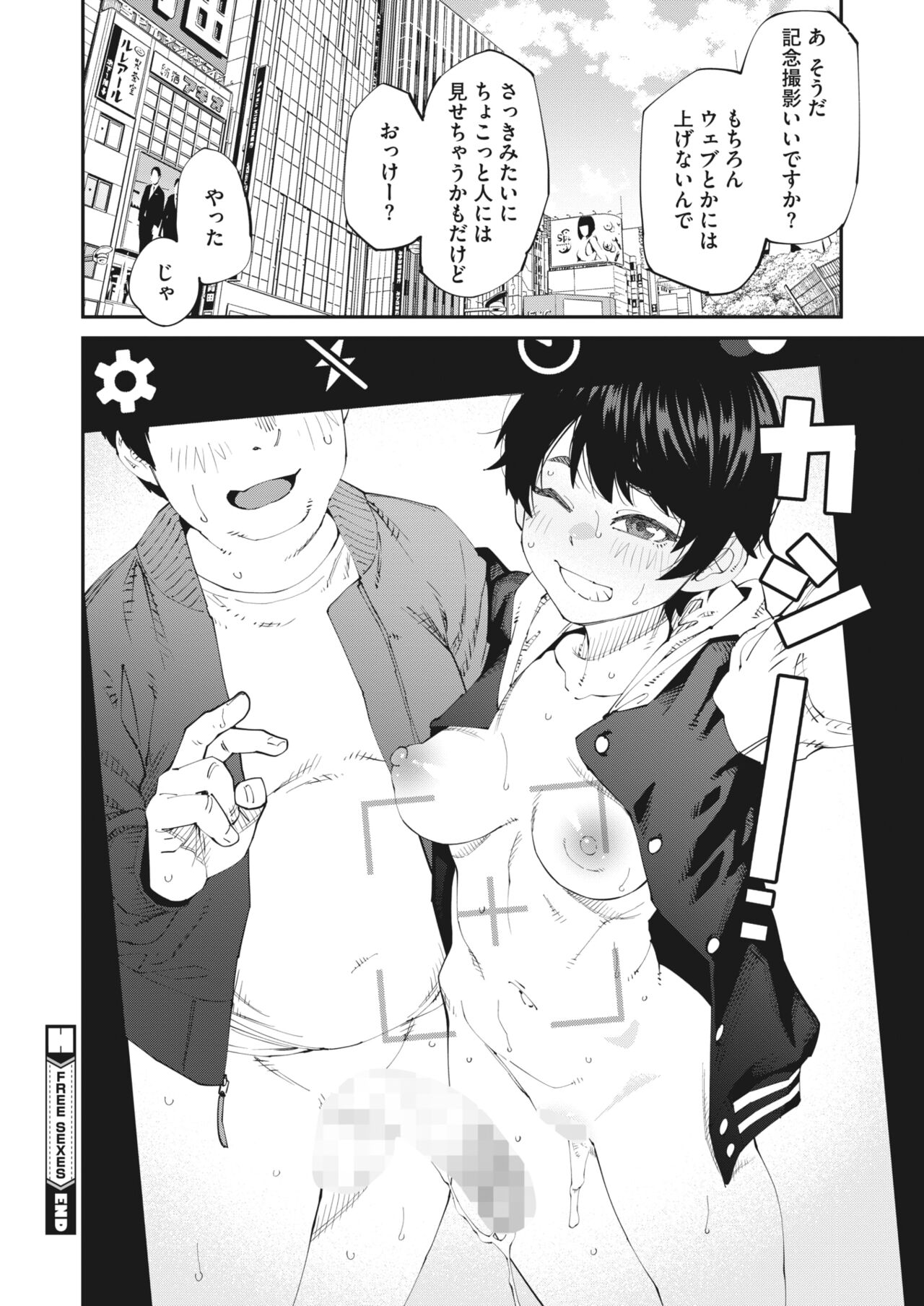 COMIC HOTMILK 2024-04 - Page 64