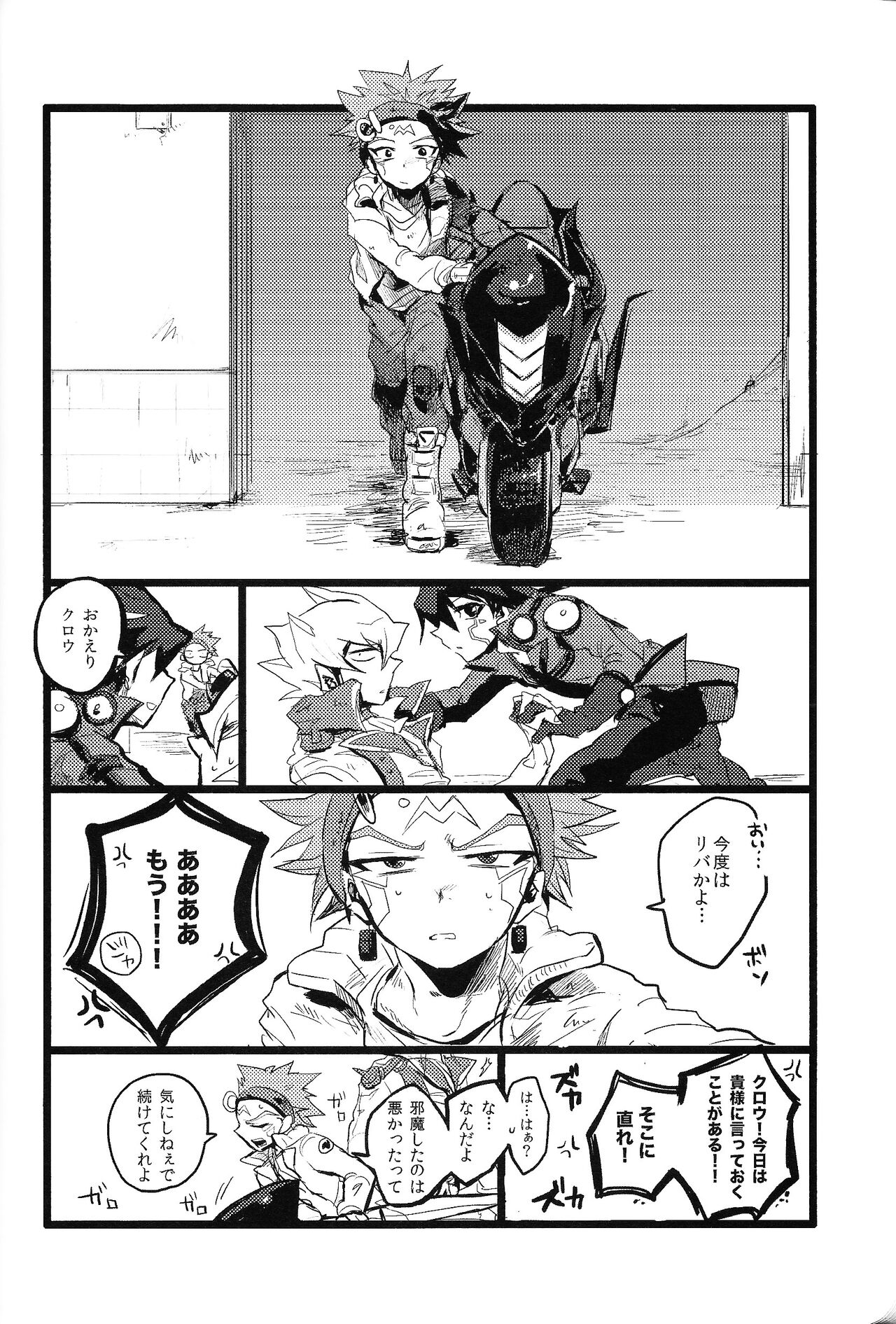 RE：KOCKBONK！ - Page 69