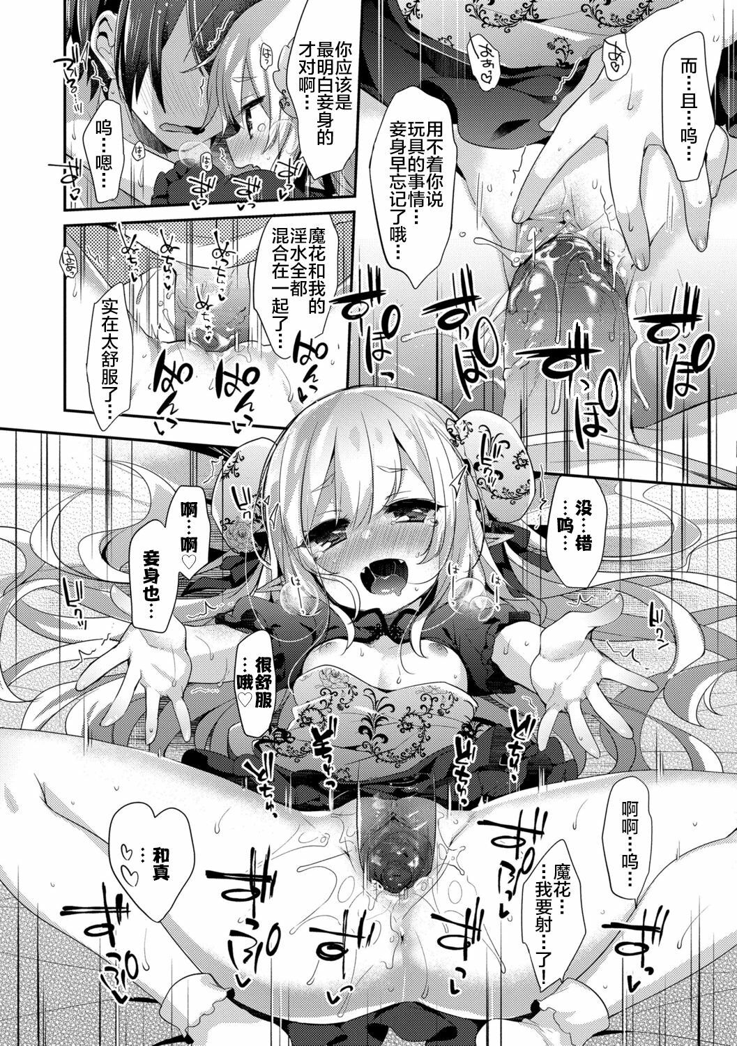 Fushigi no Kuni no Maka-chan & - Page 52