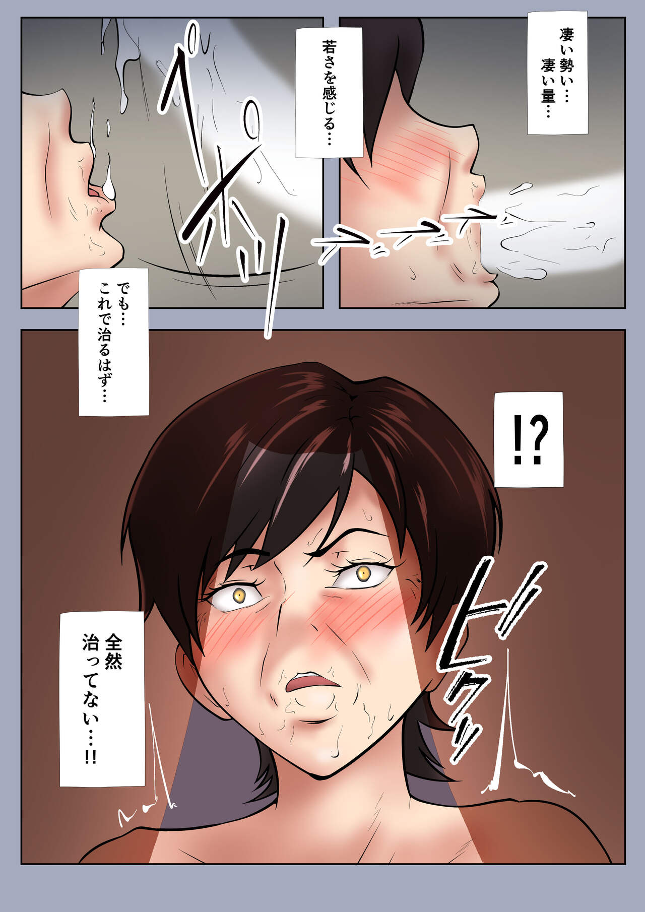 Okāsan ga onanī shite itanode… - Page 28