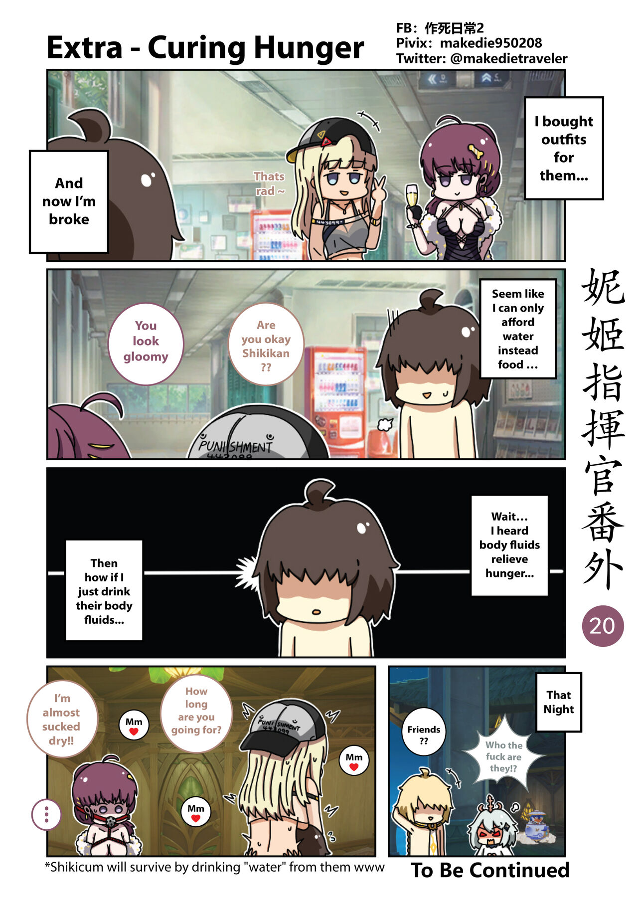 NIKKE Shikikan Daily - Page 26