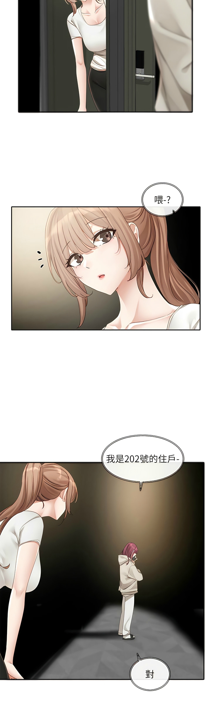 社团学姐/Circles 151-159 - Page 158