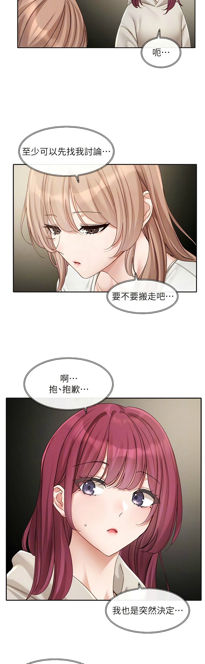 社团学姐/Circles 151-159 - Page 163