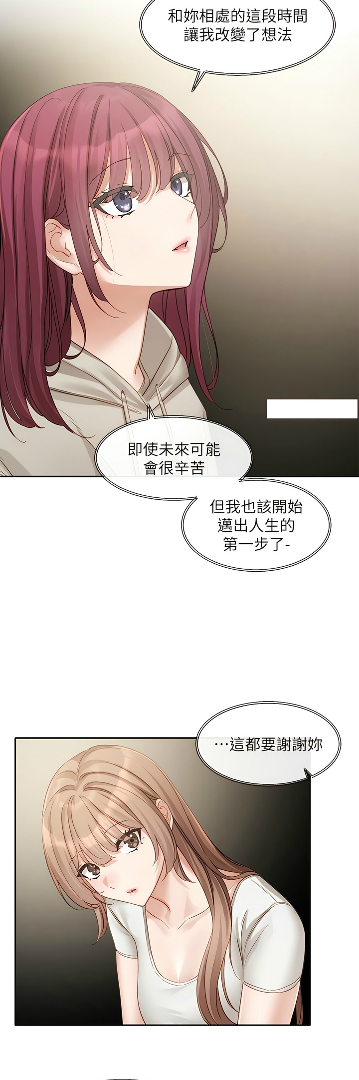 社团学姐/Circles 151-159 - Page 165