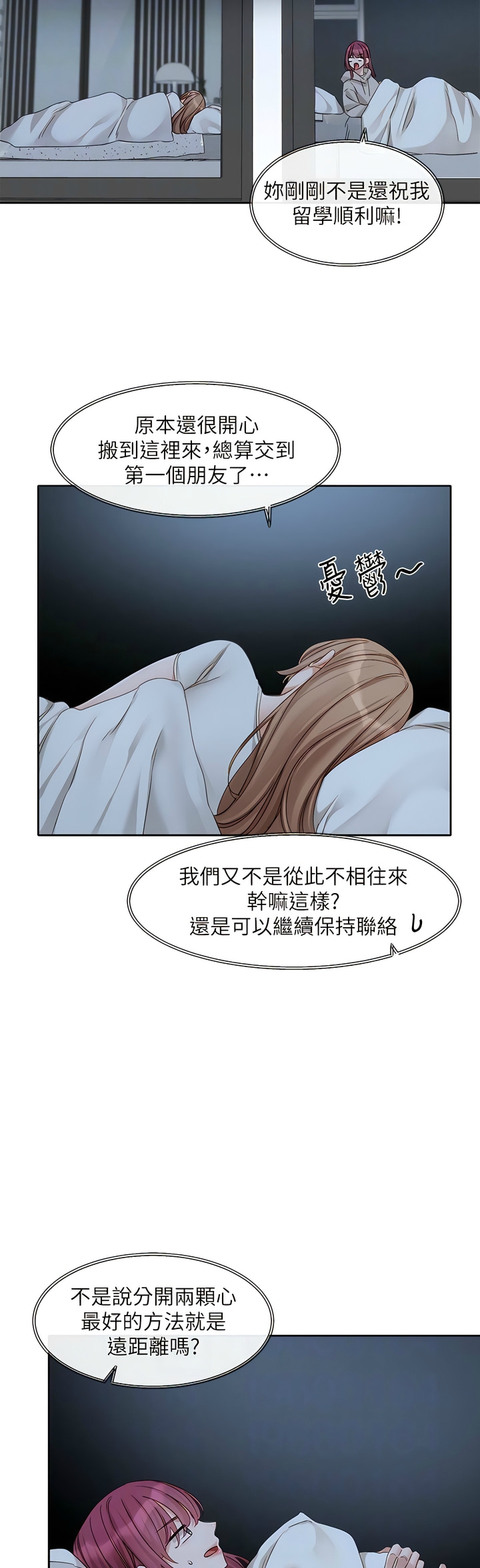 社团学姐/Circles 151-159 - Page 168
