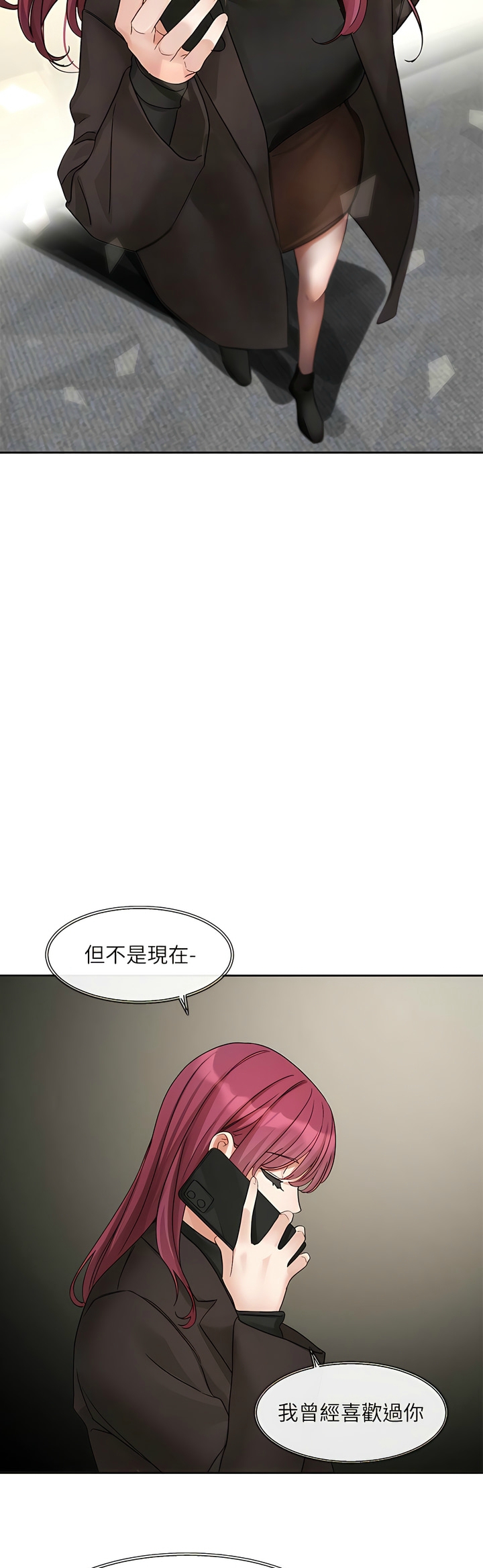 社团学姐/Circles 151-159 - Page 179
