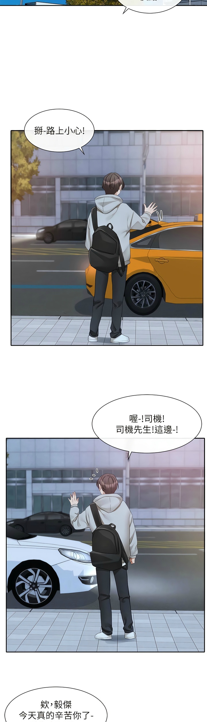 社团学姐/Circles 151-159 - Page 204