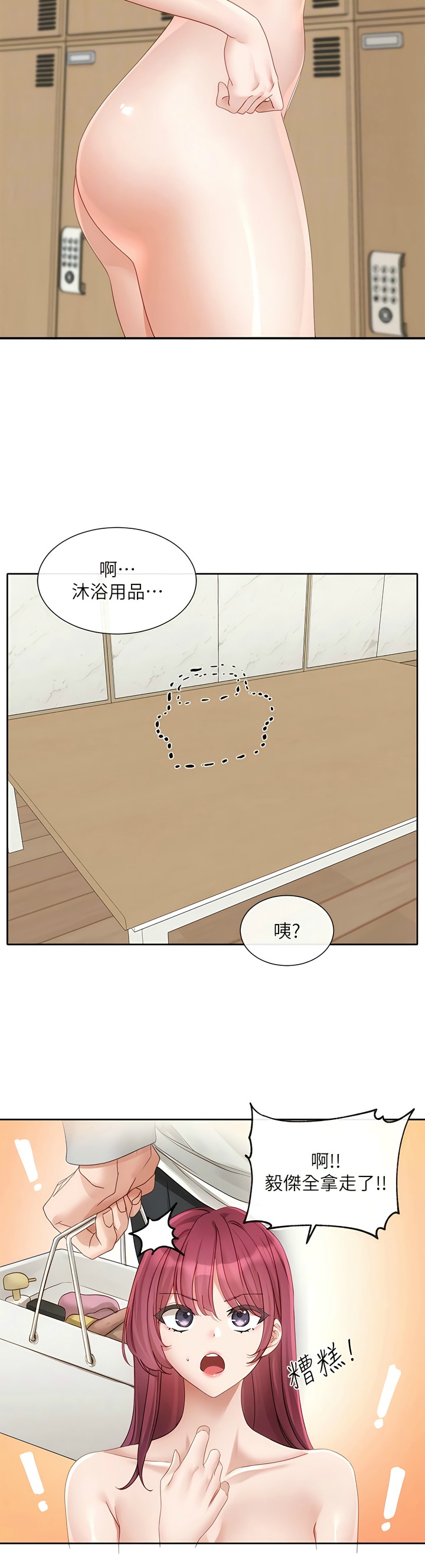 社团学姐/Circles 151-159 - Page 222
