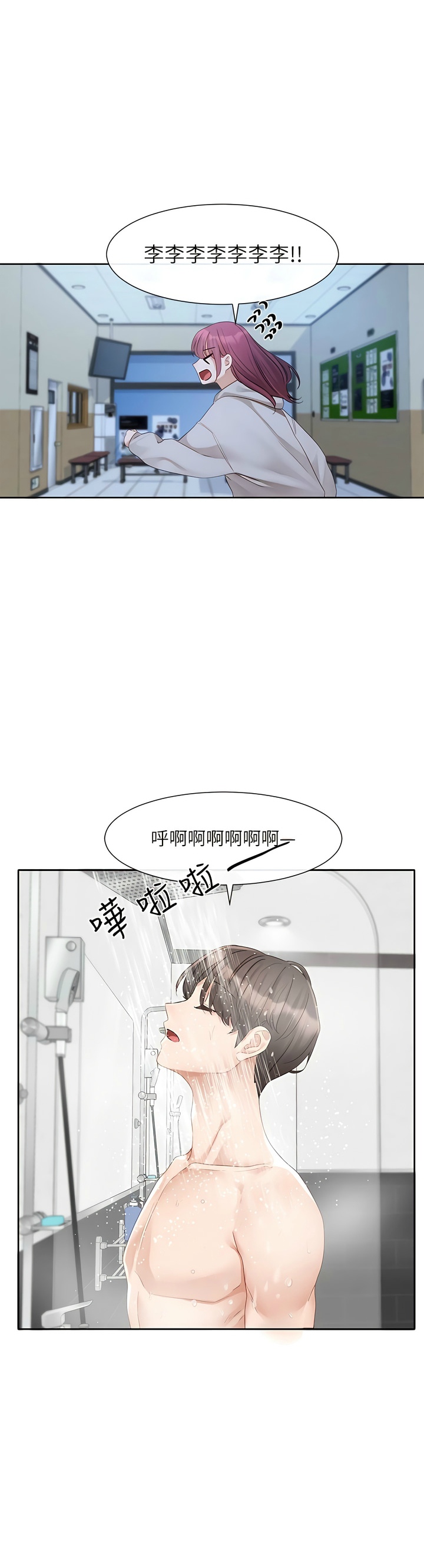 社团学姐/Circles 151-159 - Page 223