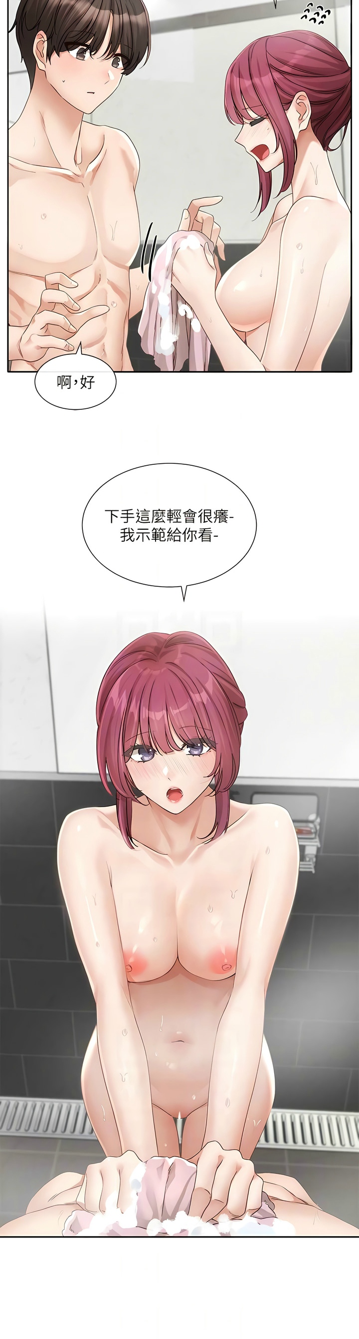 社团学姐/Circles 151-159 - Page 236