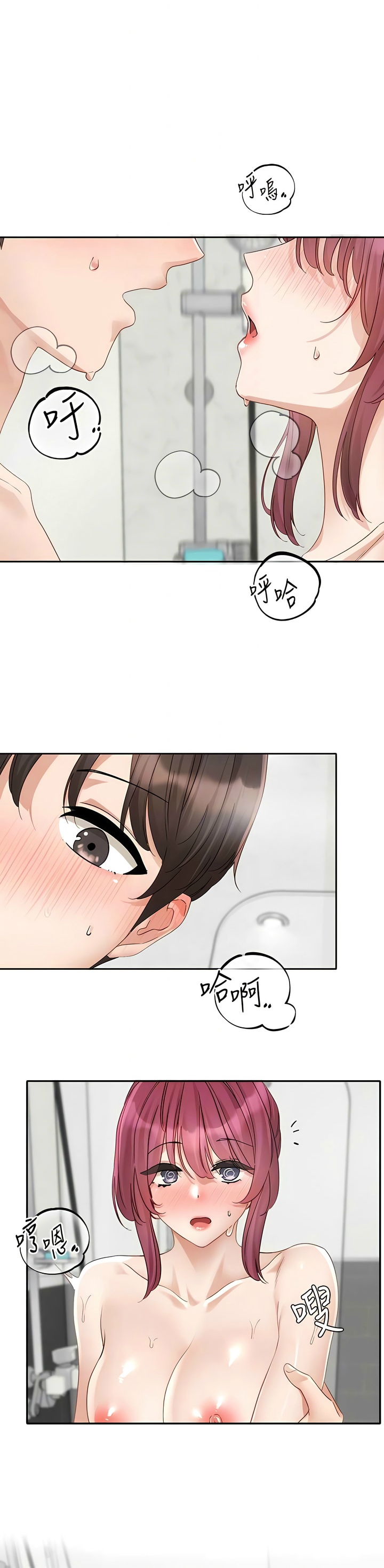 社团学姐/Circles 151-159 - Page 257