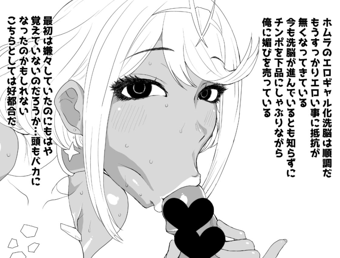 ある日—ホムラがいなくなった。 - Page 2