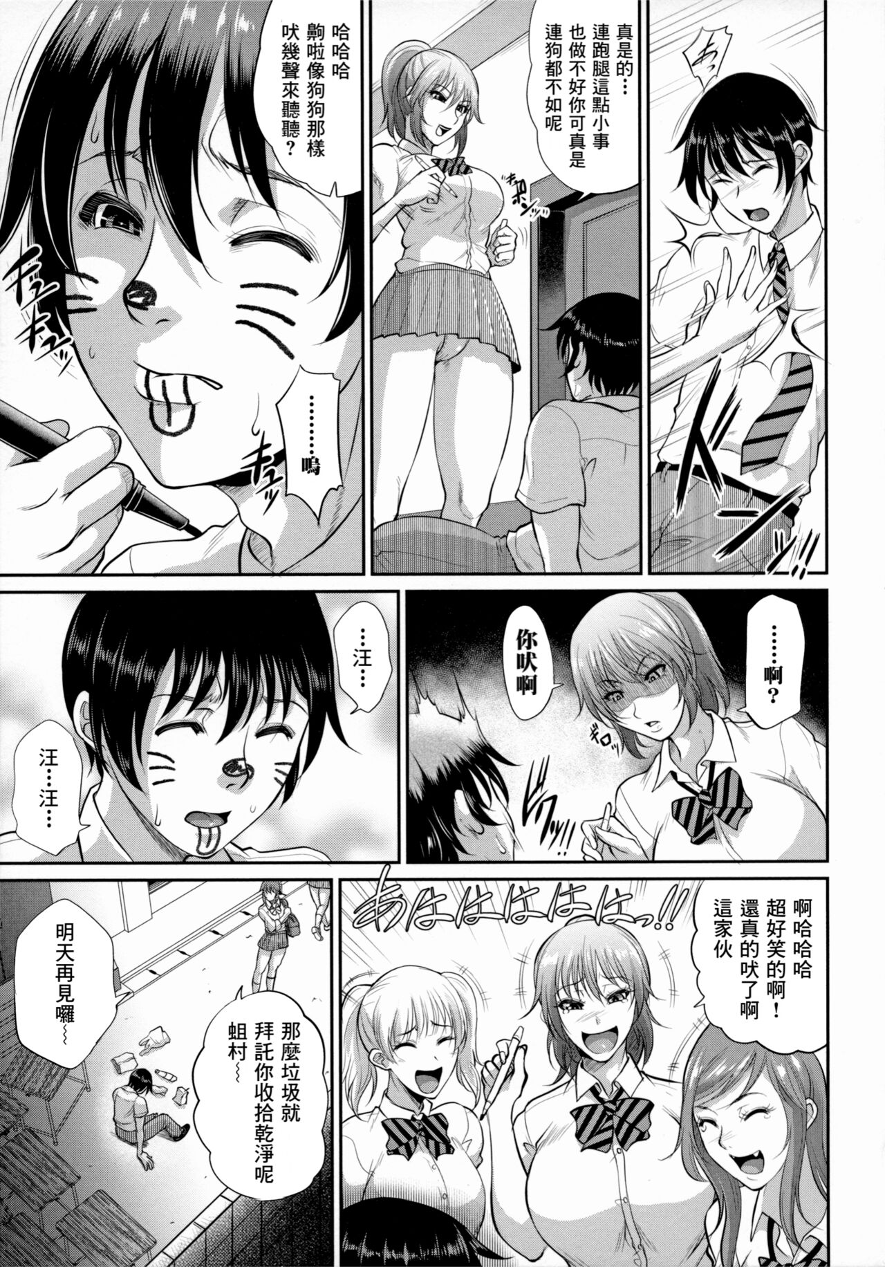 Uruwashi no Wife - Page 46