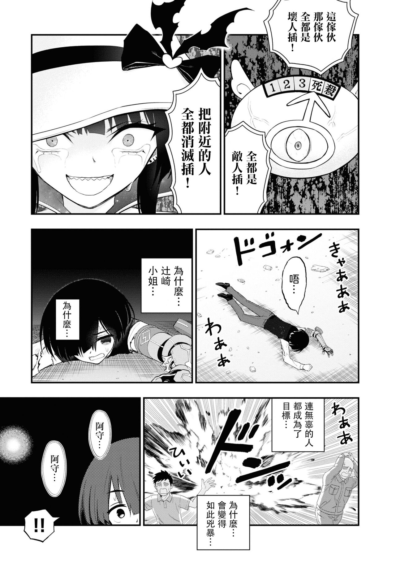 淫獄小區 15-19話 - Page 93