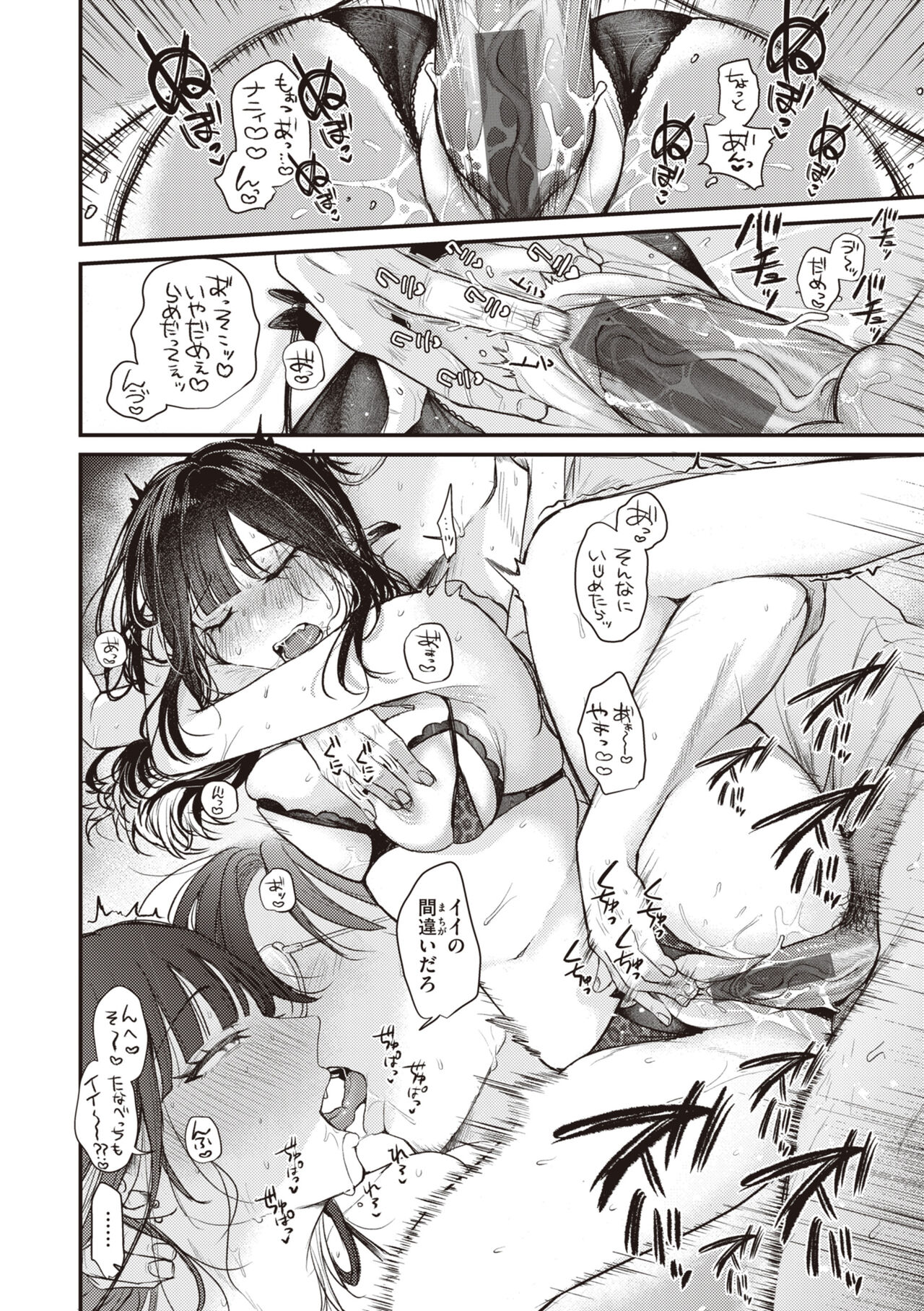 Seishun -Sexual Seasons- - Page 158