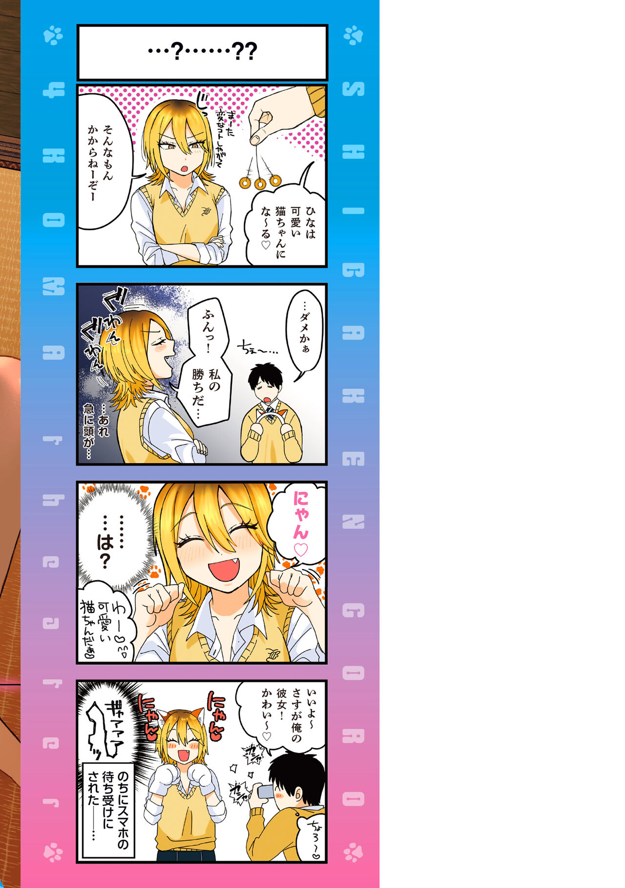 Seishun -Sexual Seasons- - Page 174