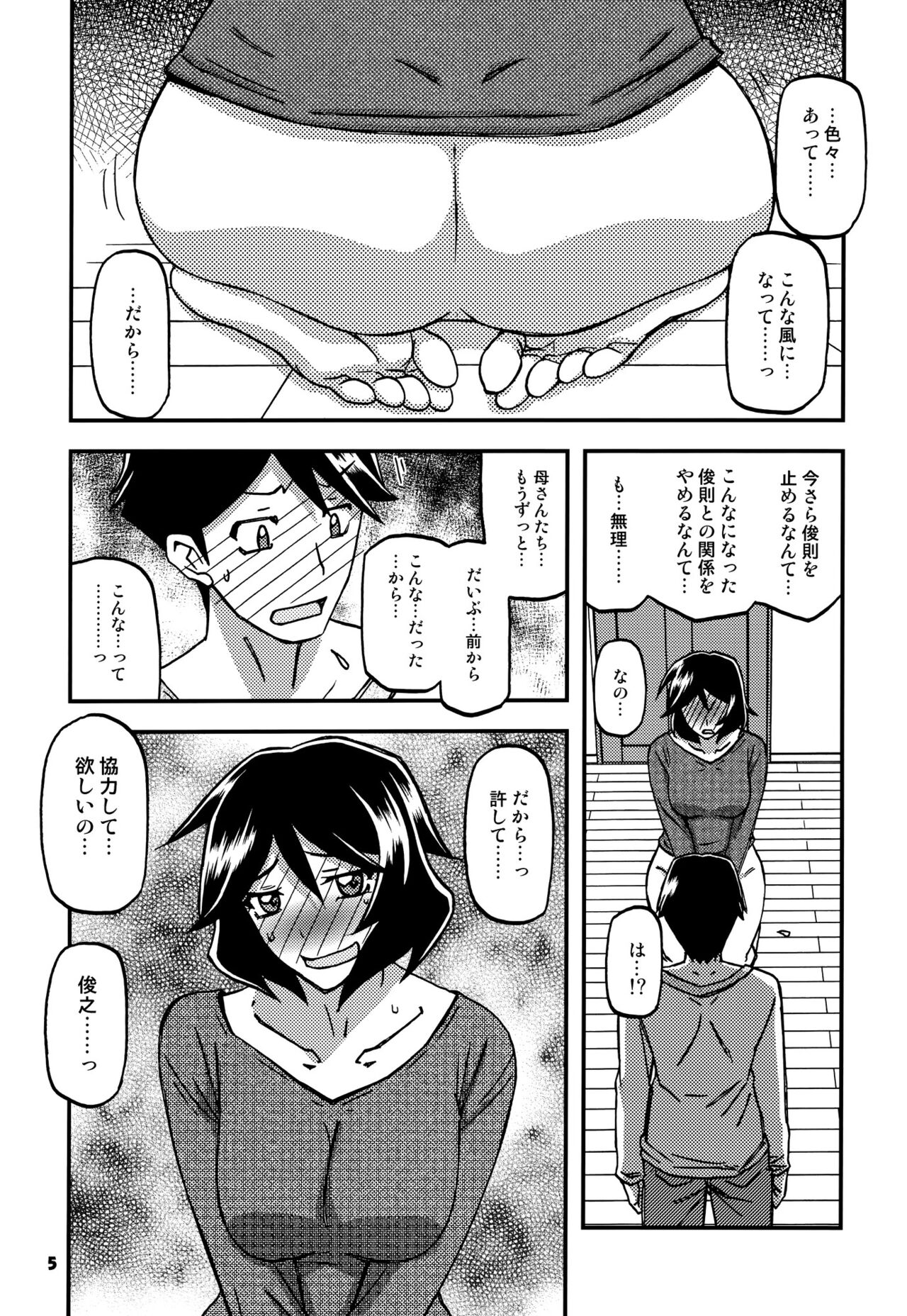 Preview page 4