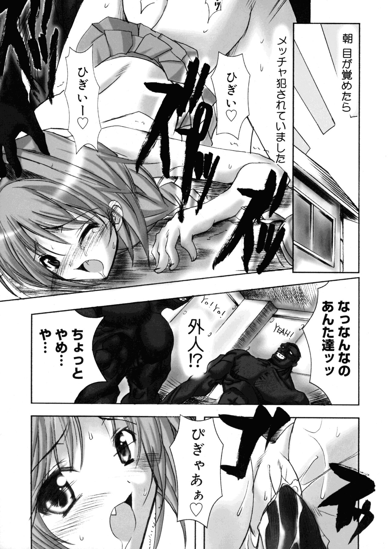 Hikikomori Kenkouhou - Page 181
