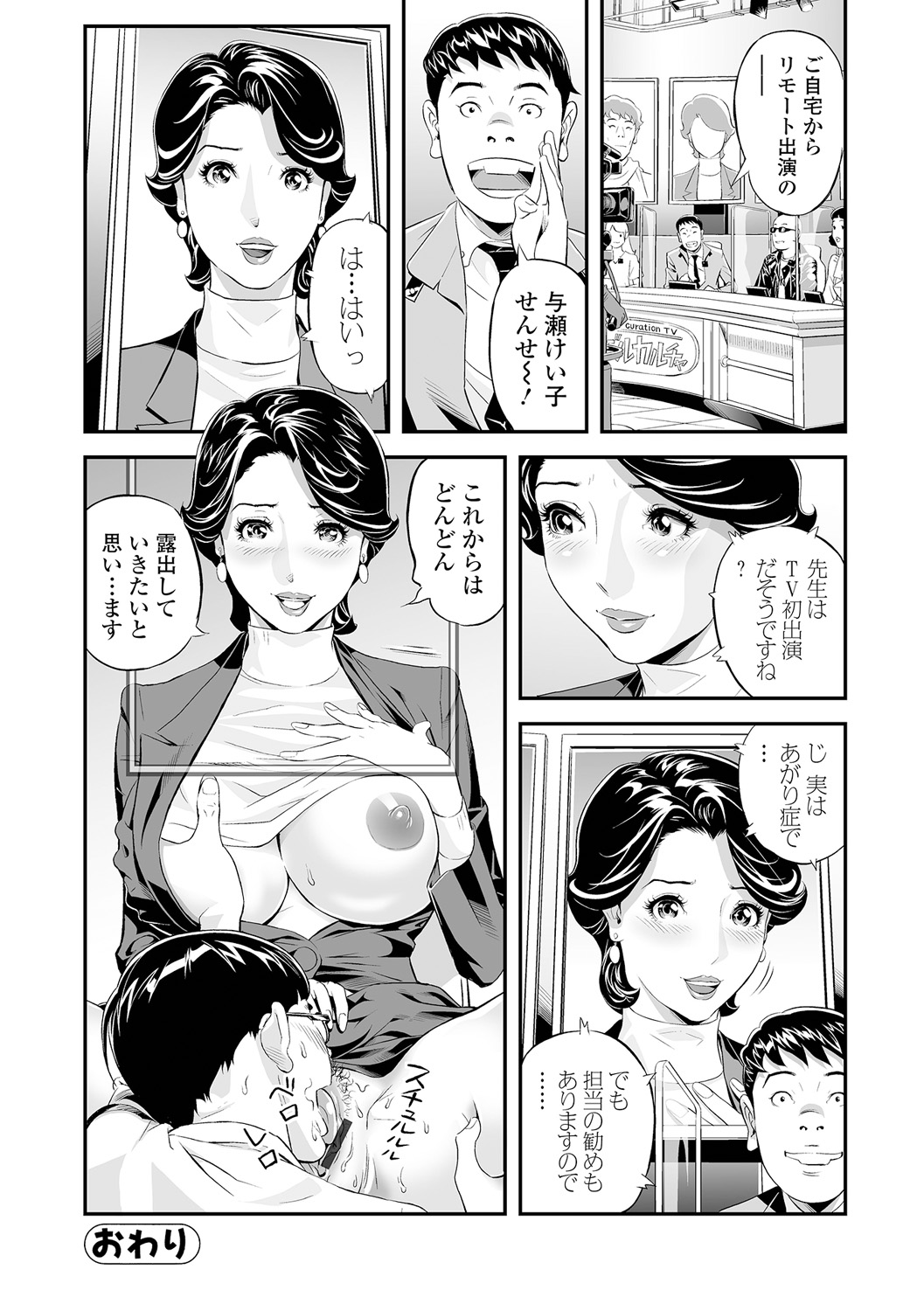 Elegant Erogant - Page 56