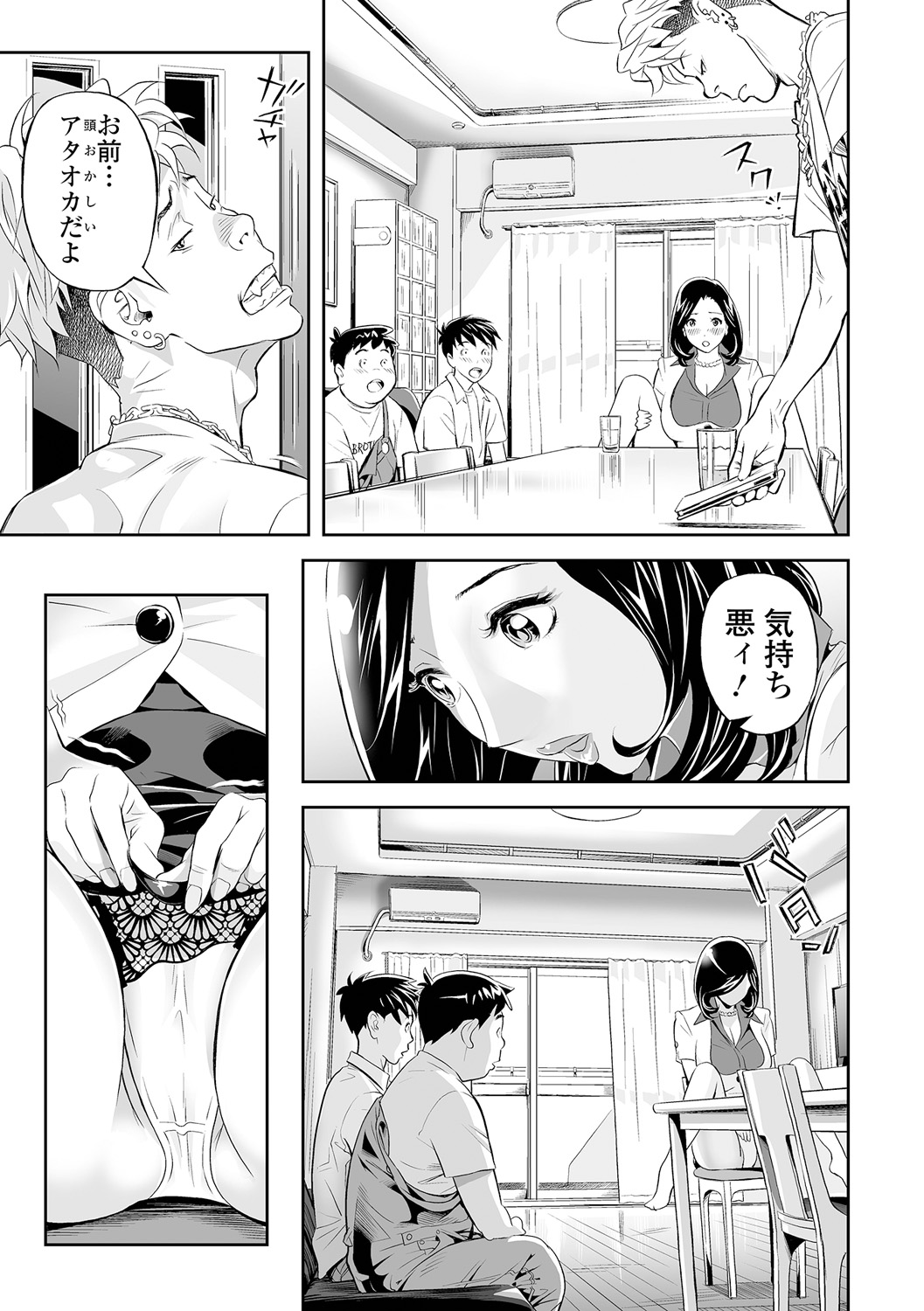 Elegant Erogant - Page 61