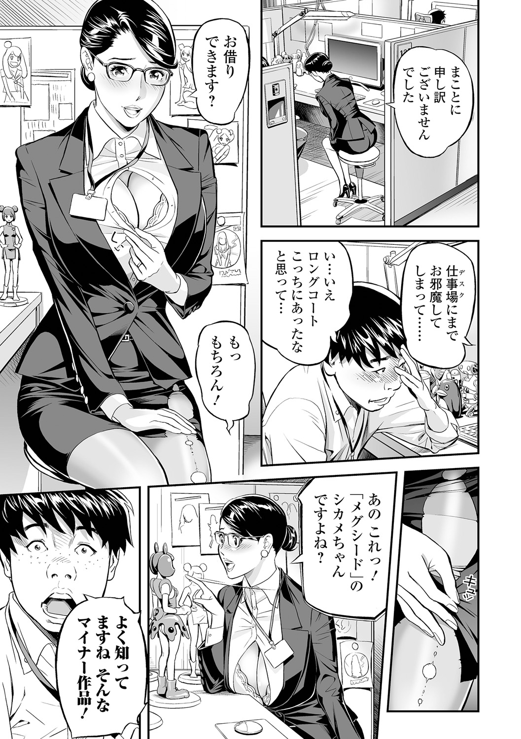 Elegant Erogant - Page 89