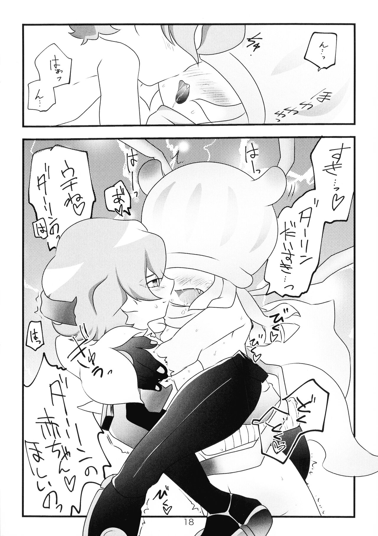 Chusei kokoro ikusei gairon 3 - Page 19