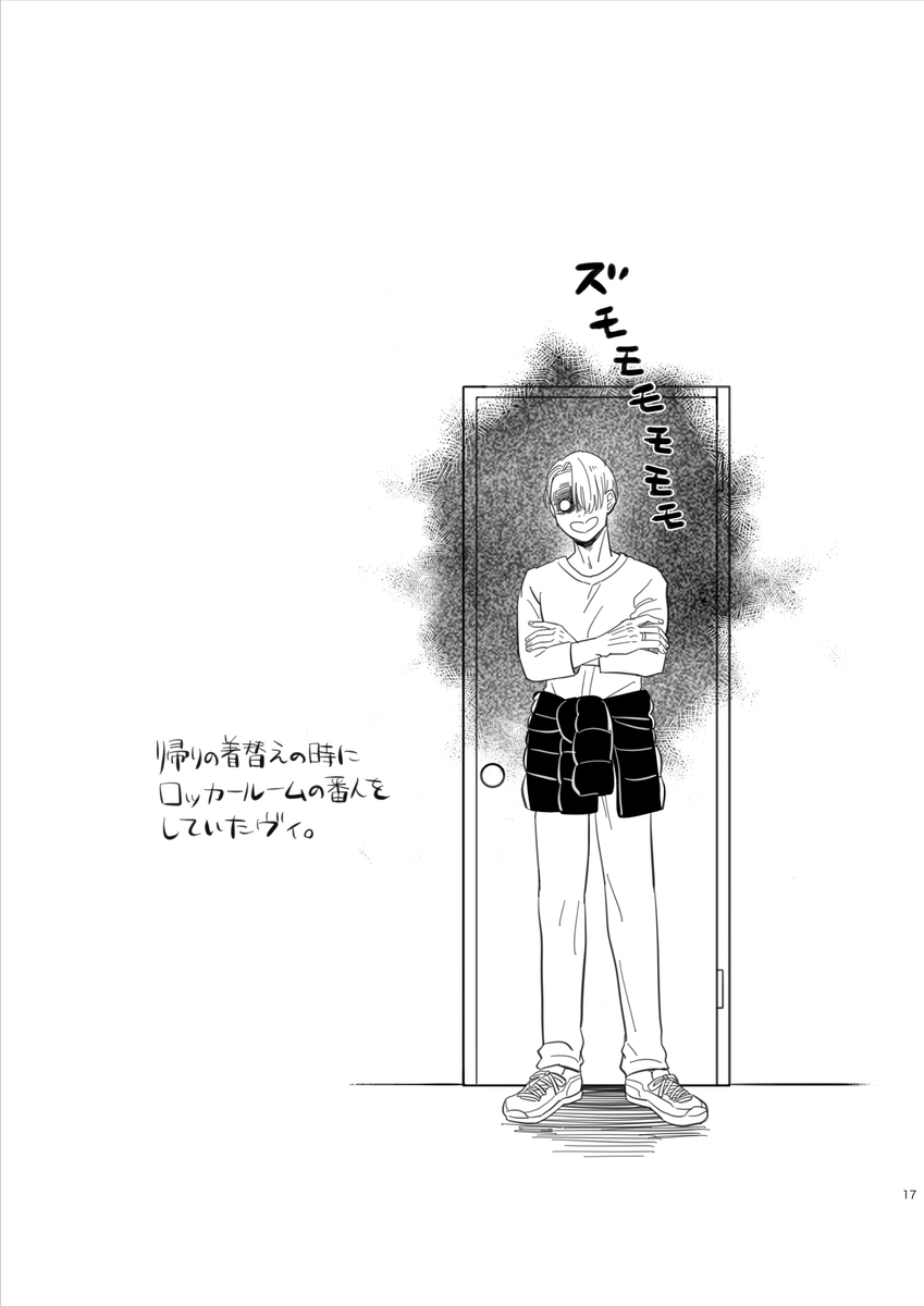 kikan gentei on'nanoko - Page 18