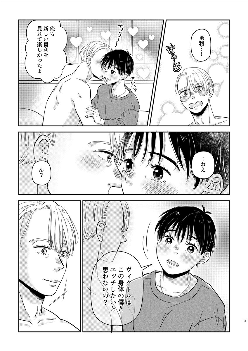 kikan gentei on'nanoko - Page 20