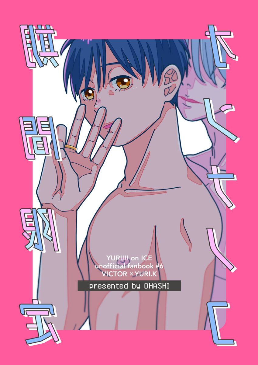 kikan gentei on'nanoko - Page 28