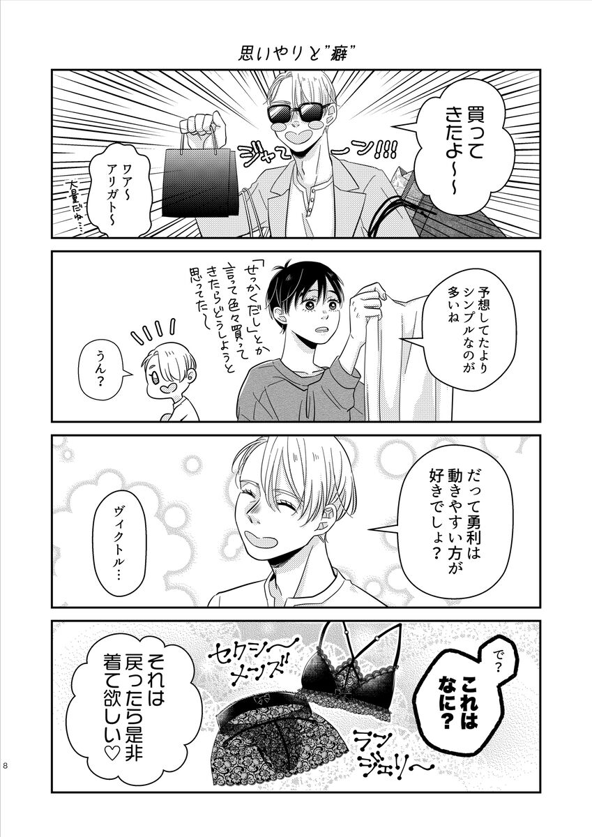 kikan gentei on'nanoko - Page 9