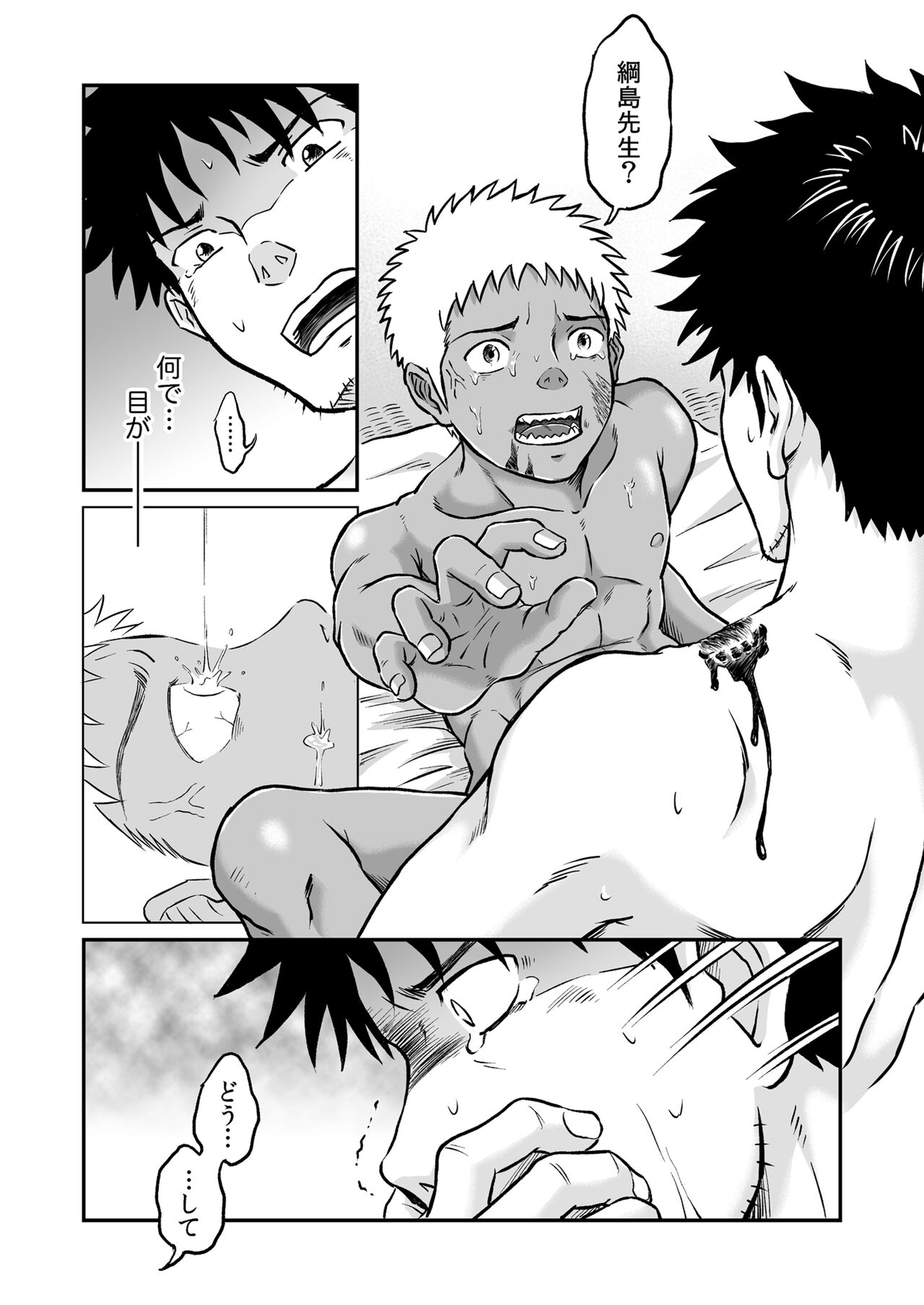 Bokura ha Minna Ikiteiru 3 - Page 15