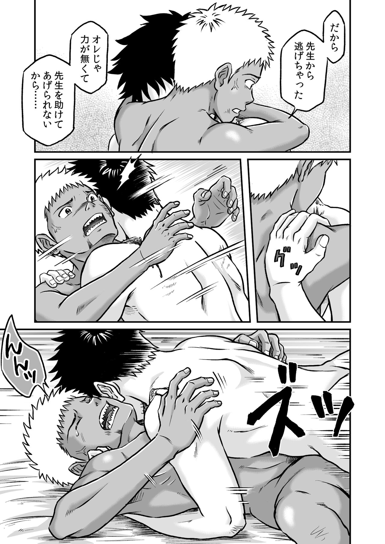 Bokura ha Minna Ikiteiru 3 - Page 18